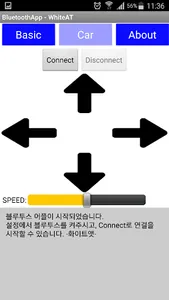 아두이노 블루투스 SPP 실험 screenshot 1