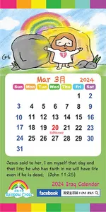 2024 Iraq Calendar screenshot 2