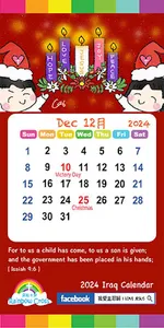 2024 Iraq Calendar screenshot 3