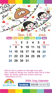 2024 Iraq Calendar screenshot 5