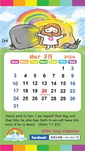 2024 Iraq Calendar screenshot 6