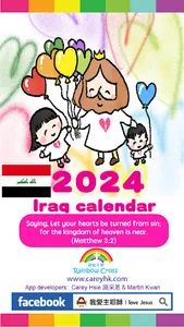 2024 Iraq Calendar screenshot 8