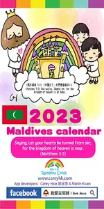 2023 Maldives Calendar screenshot 0