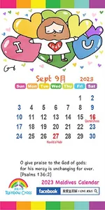 2023 Maldives Calendar screenshot 3