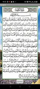 Surat AL-Kahf screenshot 1