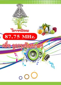 pppradio screenshot 0