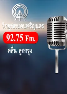 ดีเจอ่ำ screenshot 1