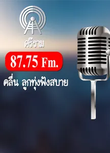 ดีเจอ่ำ screenshot 3
