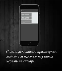 Гитара для начинающих GuitarCh screenshot 2