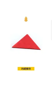 利經營符 screenshot 1