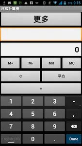 超級計算機 screenshot 0