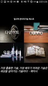 LIFESUPPORT(자살방지어플) screenshot 1