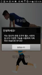 LIFESUPPORT(자살방지어플) screenshot 2