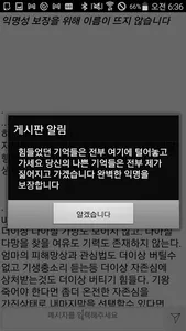 LIFESUPPORT(자살방지어플) screenshot 3