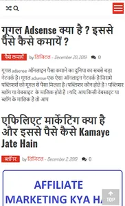 Digital Marketing in Hindi screenshot 0