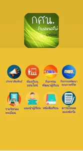 ห้องเรียนออนไลน์ กศน.อำเภอหนอง screenshot 0