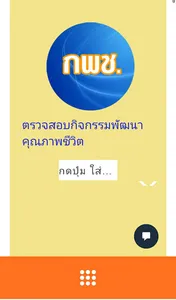 ห้องเรียนออนไลน์ กศน.อำเภอหนอง screenshot 4