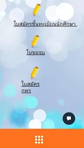 ห้องเรียนออนไลน์ กศน.อำเภอหนอง screenshot 6