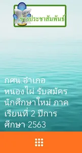ห้องเรียนออนไลน์ กศน.อำเภอหนอง screenshot 7