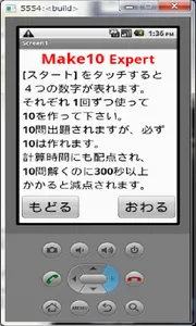 計算ドリル６ screenshot 6