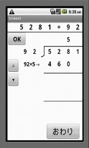 計算ドリル７ screenshot 5