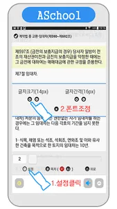 의료법 전체 조문 오디오 듣기 screenshot 5