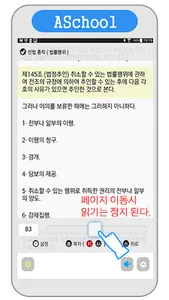 의료법 전체 조문 오디오 듣기 screenshot 6