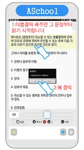 의료법 전체 조문 오디오 듣기 screenshot 7