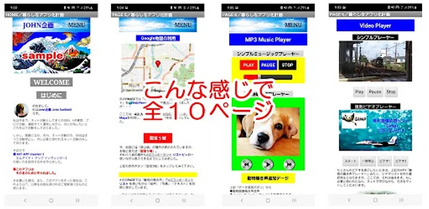 暮らしのアプリ化計画 screenshot 0