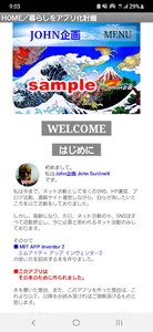 暮らしのアプリ化計画 screenshot 1