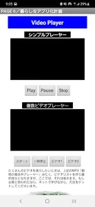 暮らしのアプリ化計画 screenshot 11