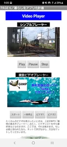 暮らしのアプリ化計画 screenshot 12