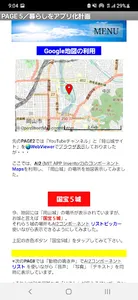 暮らしのアプリ化計画 screenshot 16