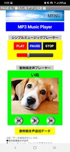 暮らしのアプリ化計画 screenshot 4