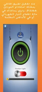 flashy-فلاشي screenshot 1