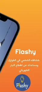 flashy-فلاشي screenshot 2
