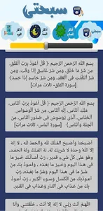 سبحتي - اذكاري screenshot 1