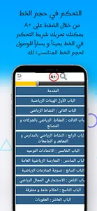 +egy sport screenshot 2