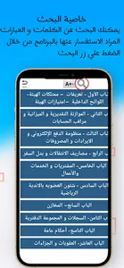 +egy sport screenshot 3