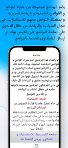 egy sport screenshot 0