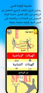 egy sport screenshot 1