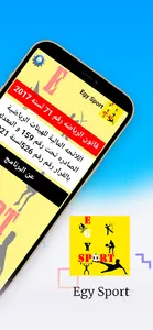 egy sport screenshot 4
