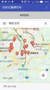 UKN銀髪照護小幫手(測試版) screenshot 0