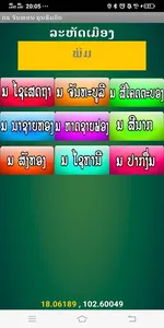 AntiLaeva for Village Voluntee screenshot 0