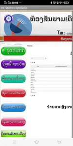 AntiLaeva for Village Voluntee screenshot 1