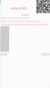 6/45 로또 생성(무료) screenshot 0