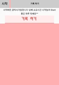 담배 관리 (무료) screenshot 0