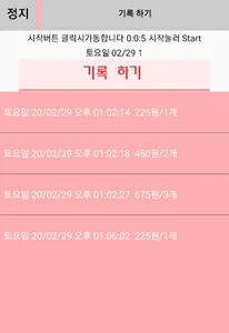 담배 관리 (무료) screenshot 1