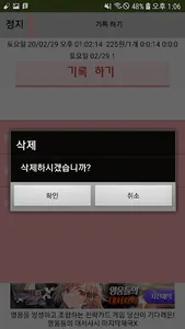 담배 관리 (무료) screenshot 2