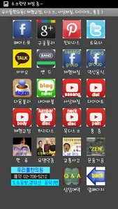 우리들한의원-체형교정 디스크 사상체질 다이어트 통증성형 screenshot 1